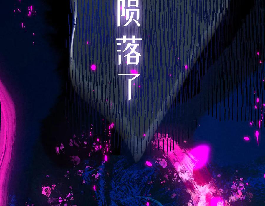 《尽夏之烟》第二回 第一声枪响 第86页