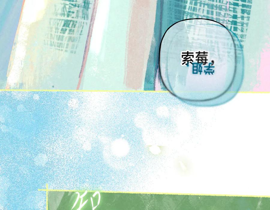 《尽夏之烟》第二回 第一声枪响 第31页