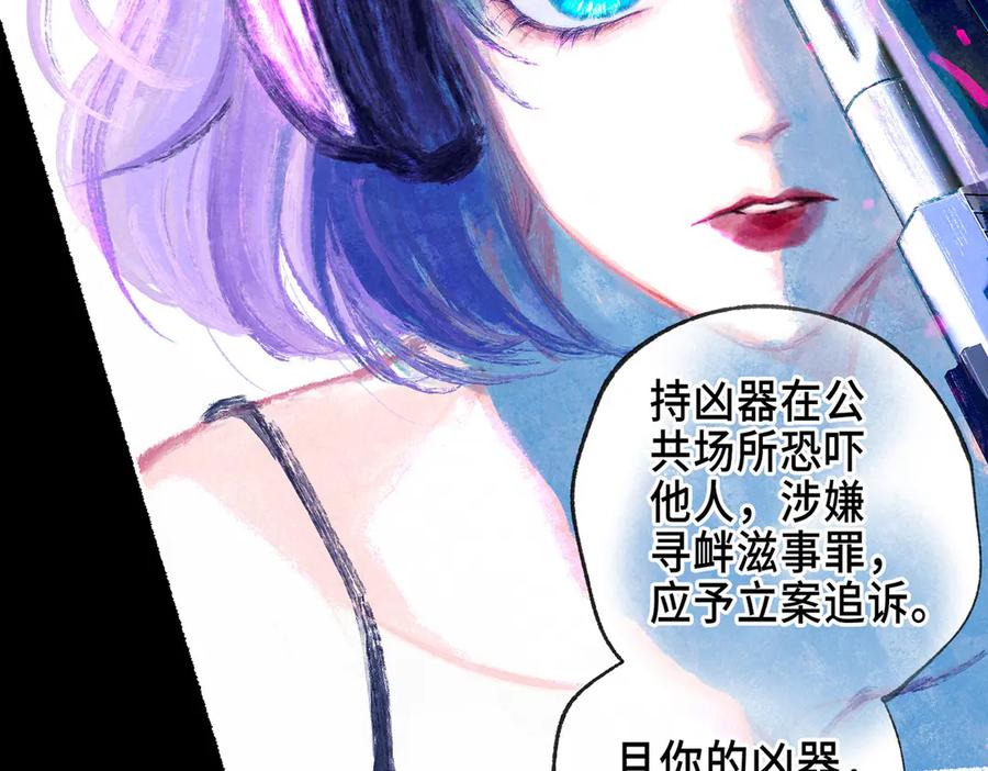 《尽夏之烟》第二回 第一声枪响 第126页