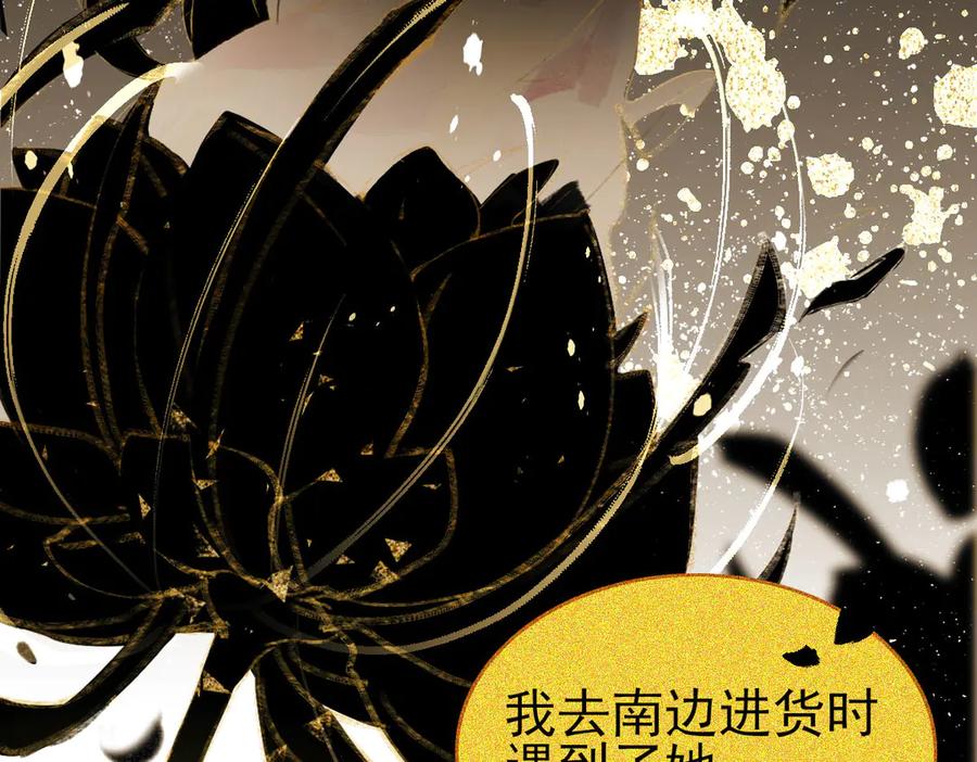 《寻梦魂》第3话 关关【上】 第41页