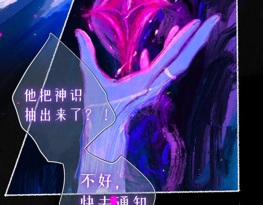 《尽夏之烟》第二回 第一声枪响 第84页