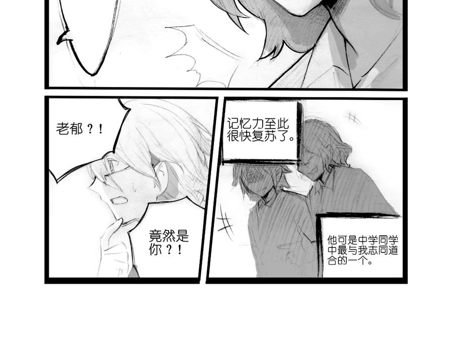 《瓷之文豪》应聘_友人的委托 第60页