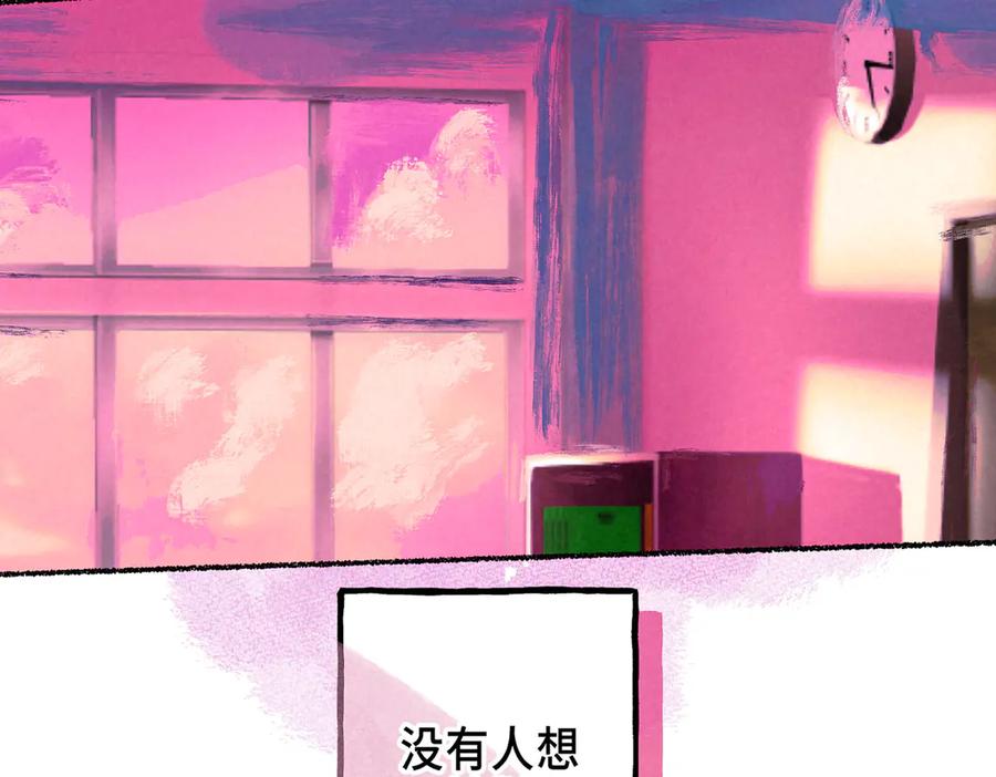 《尽夏之烟》第二回 第一声枪响 第99页