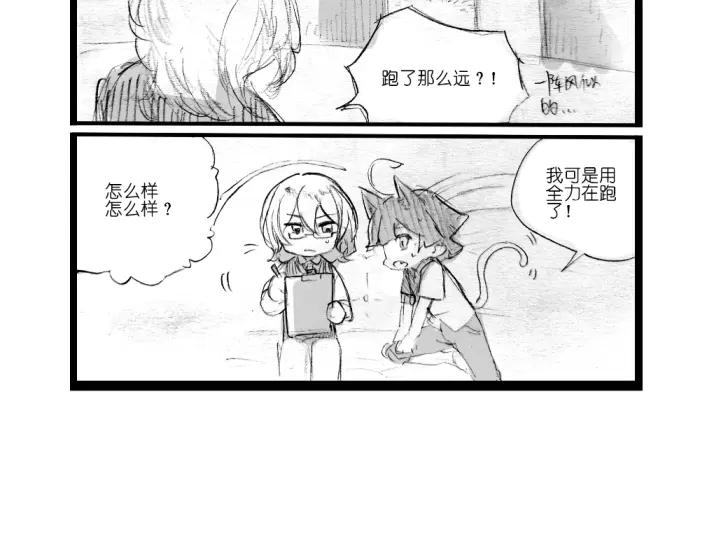 《瓷之文豪》应聘_友人的委托 第45页