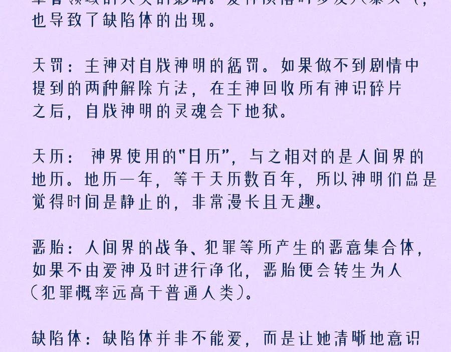 《尽夏之烟》第二回 第一声枪响 第167页