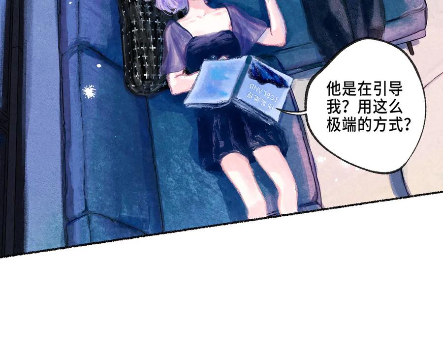 《尽夏之烟》第二回 第一声枪响 第156页