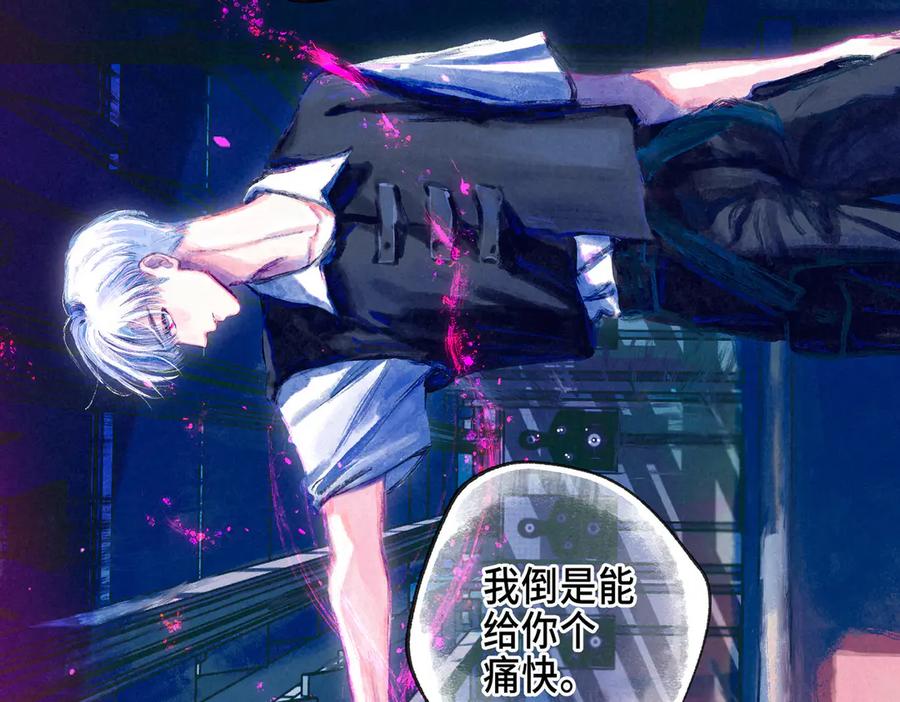《尽夏之烟》第二回 第一声枪响 第123页