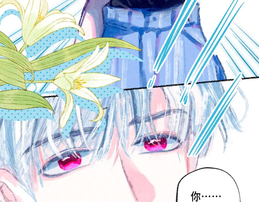《尽夏之烟》第二回 第一声枪响 第111页