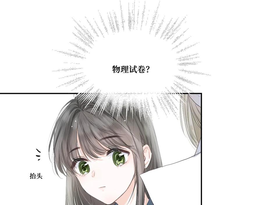 《我遇到了救星》你是不是不想和我搭档？！ 第71页
