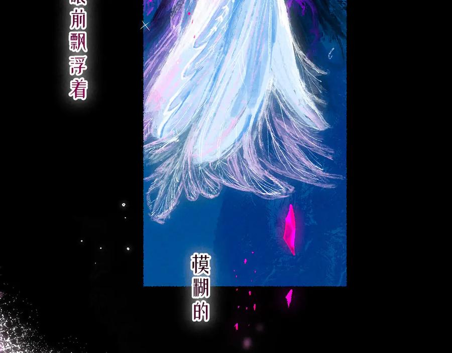 《尽夏之烟》第二回 第一声枪响 第64页