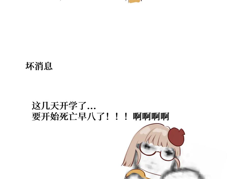 《我遇到了救星》你是不是不想和我搭档？！ 第100页