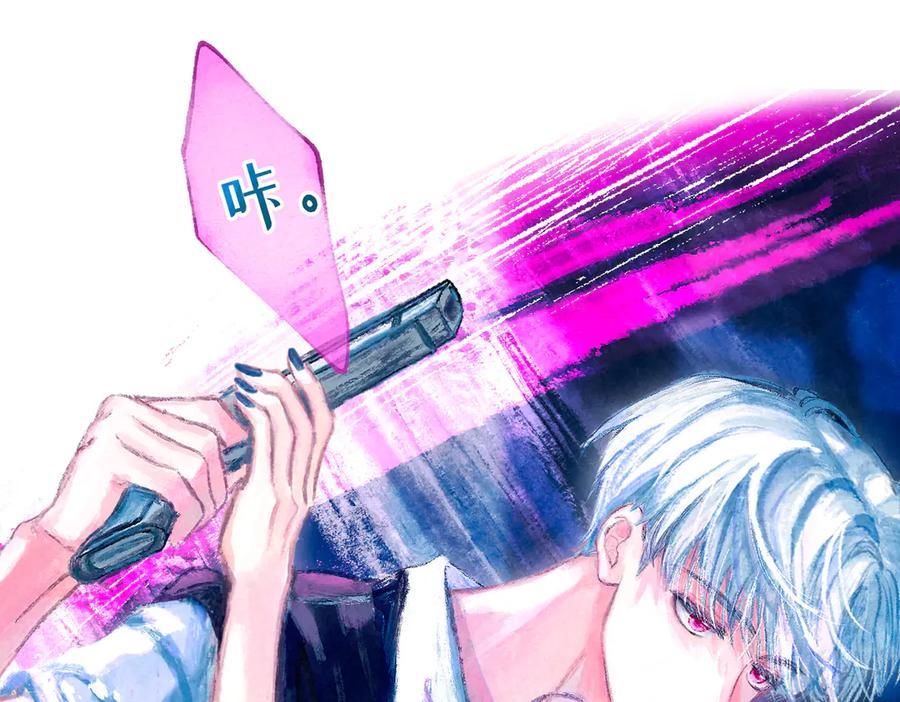 《尽夏之烟》第二回 第一声枪响 第143页