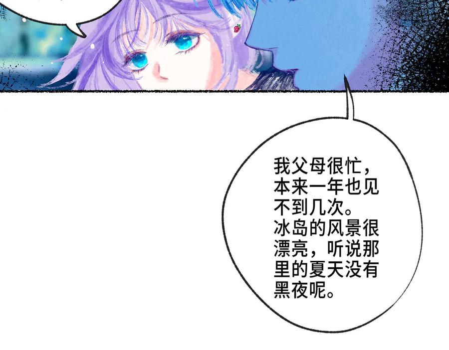 《尽夏之烟》第二回 第一声枪响 第56页