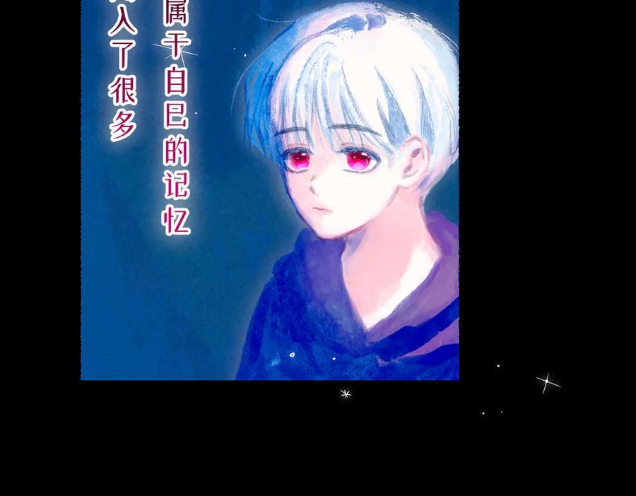 《尽夏之烟》第二回 第一声枪响 第60页