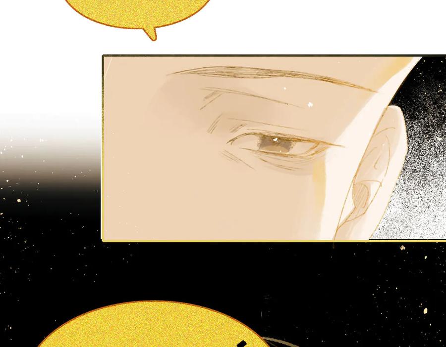 《寻梦魂》第3话 关关【上】 第38页