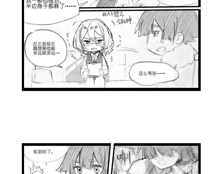 《瓷之文豪》应聘_友人的委托 第38页