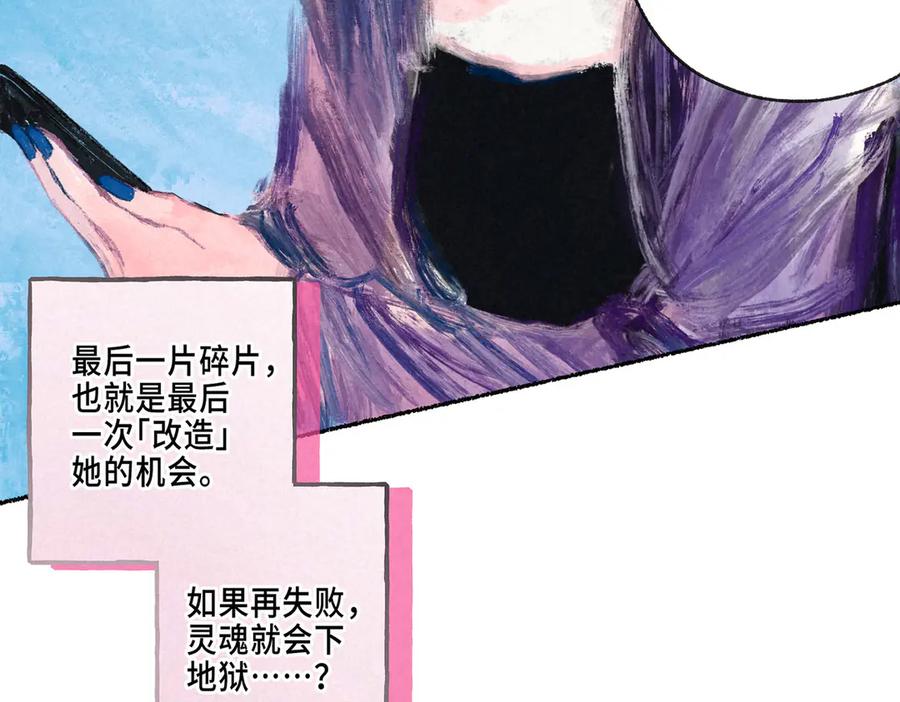 《尽夏之烟》第二回 第一声枪响 第70页
