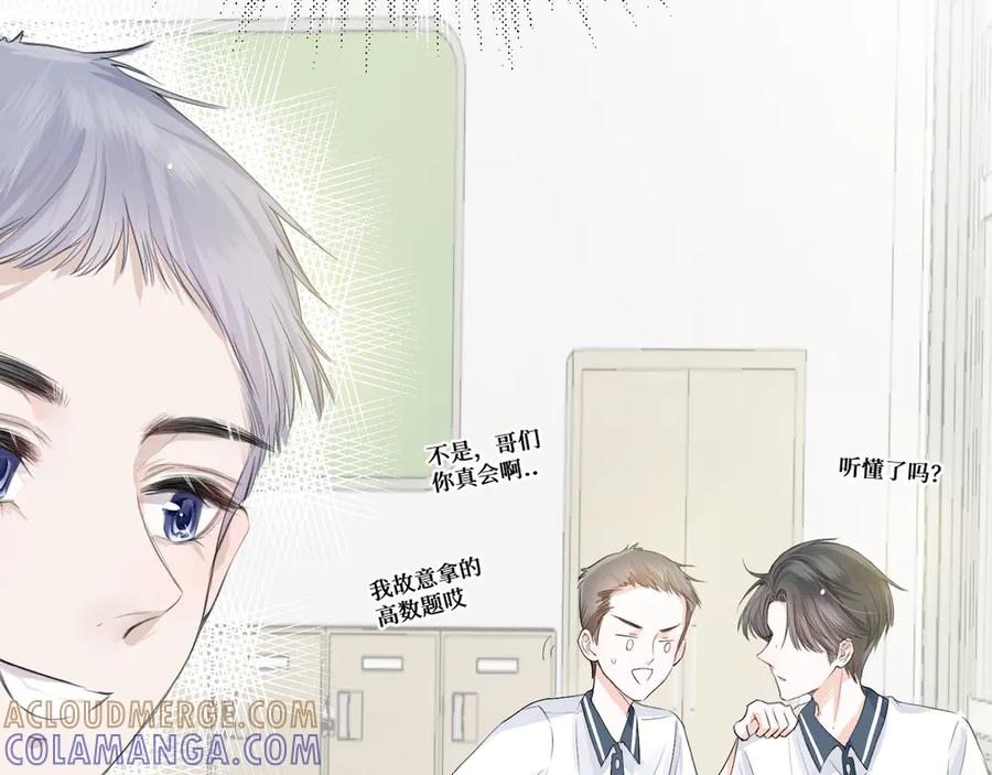 《我遇到了救星》你是不是不想和我搭档？！ 第25页