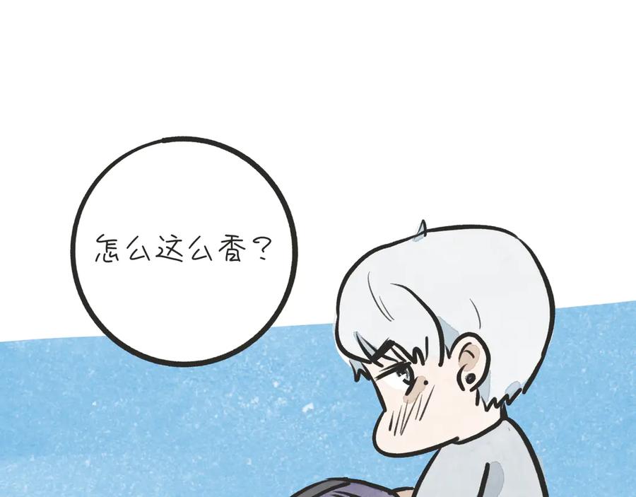 《掉进泸沽湖》番外篇：元旦快乐 第30页