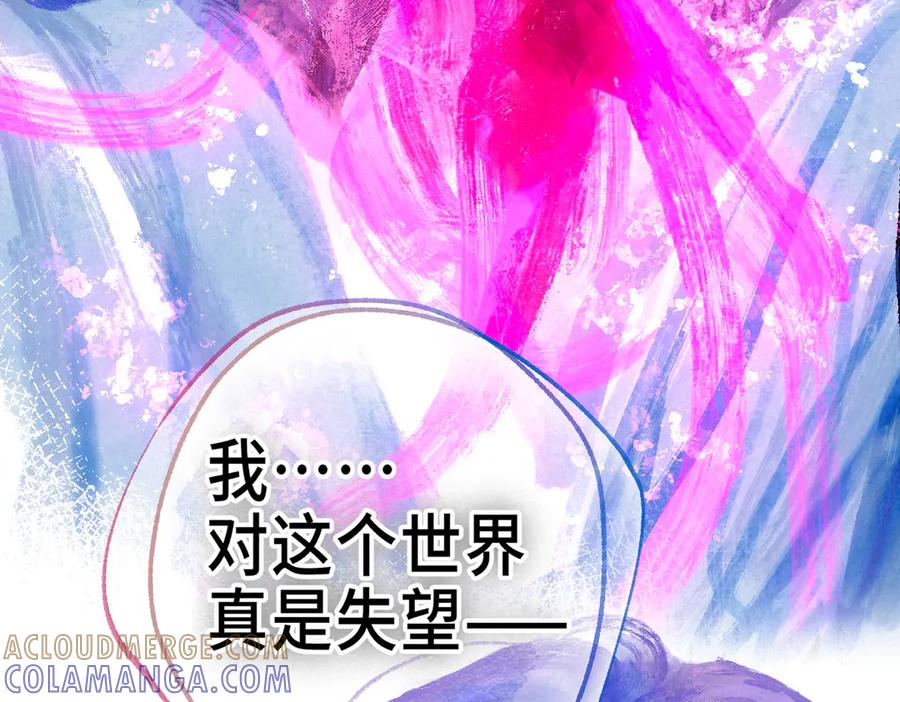 《尽夏之烟》第二回 第一声枪响 第89页