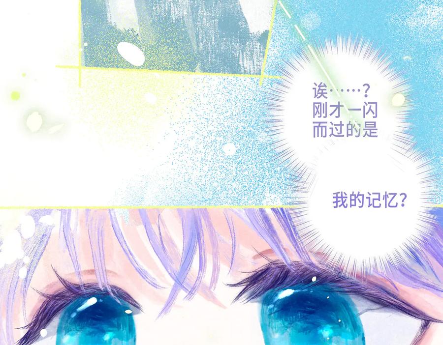 《尽夏之烟》第二回 第一声枪响 第35页