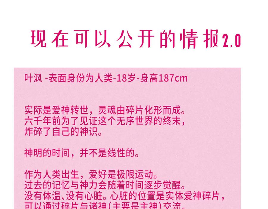 《尽夏之烟》第二回 第一声枪响 第163页