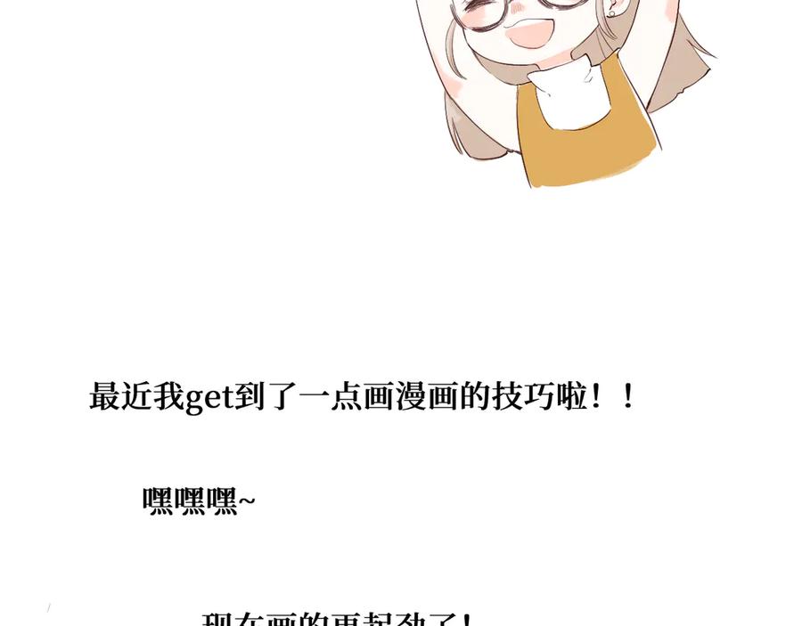 《我遇到了救星》你是不是不想和我搭档？！ 第98页