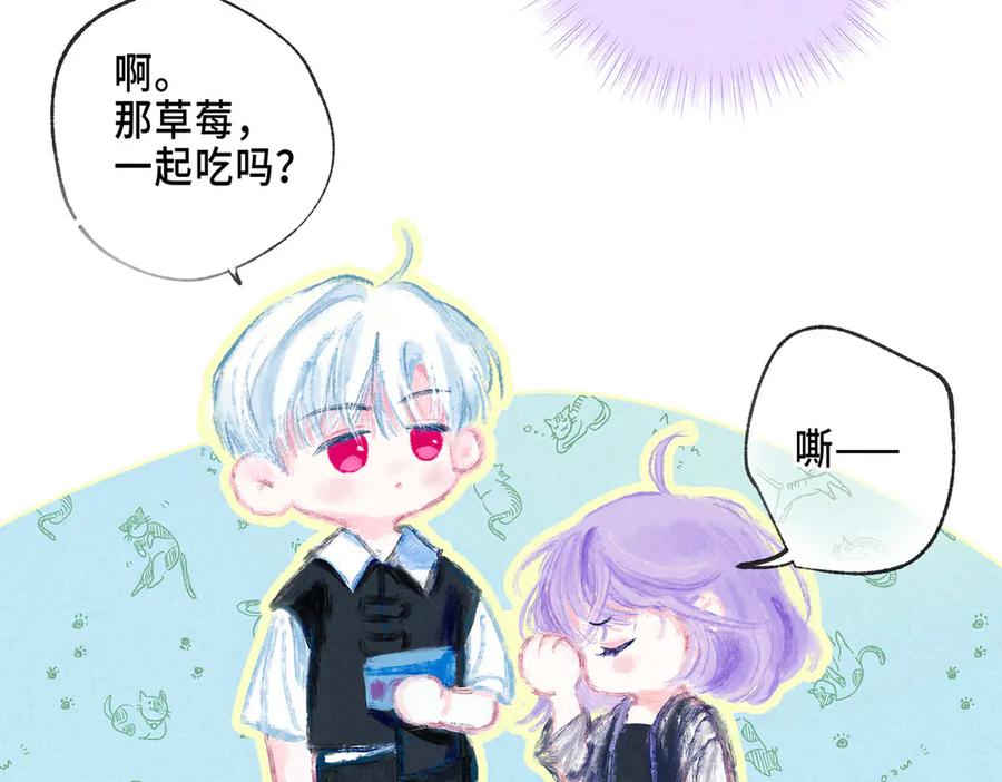 《尽夏之烟》第二回 第一声枪响 第46页
