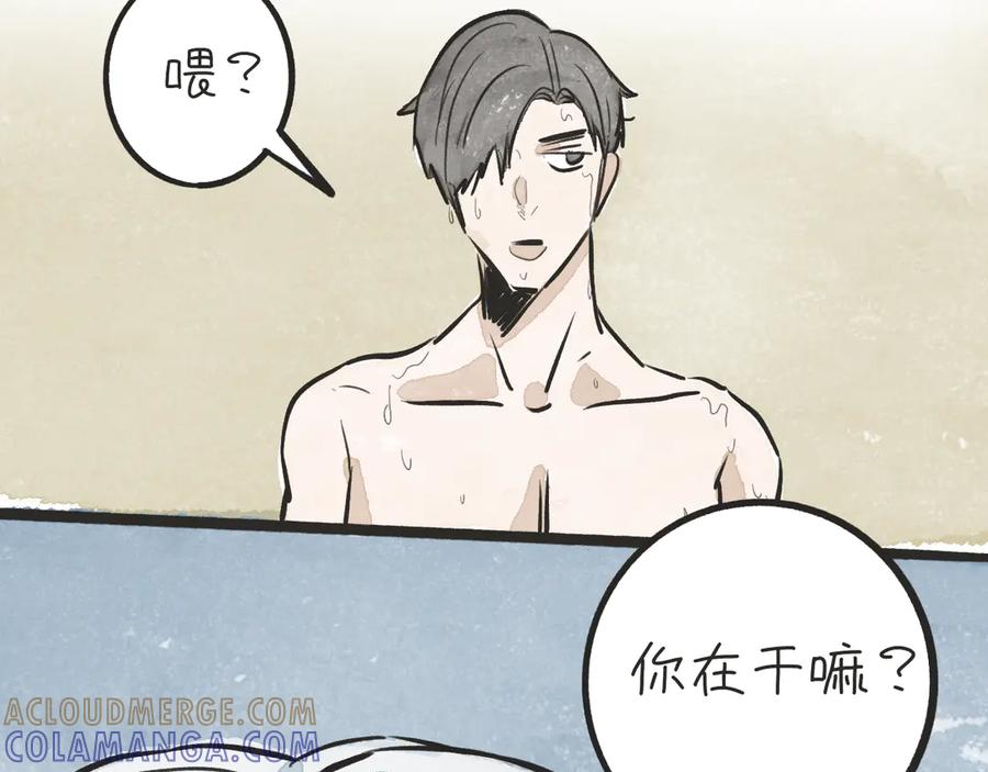 《掉进泸沽湖》番外篇：元旦快乐 第33页