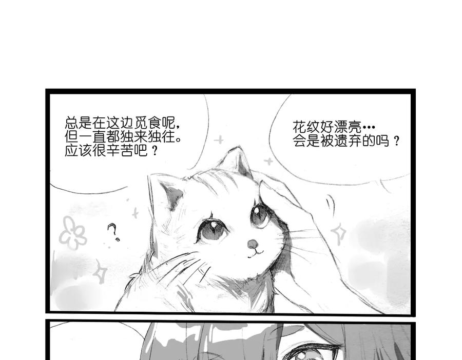 《瓷之文豪》应聘_友人的委托 第77页