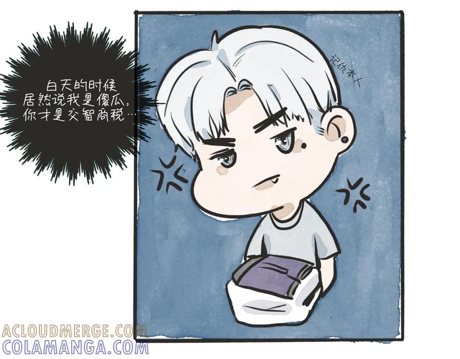 《掉进泸沽湖》番外篇：元旦快乐 第29页