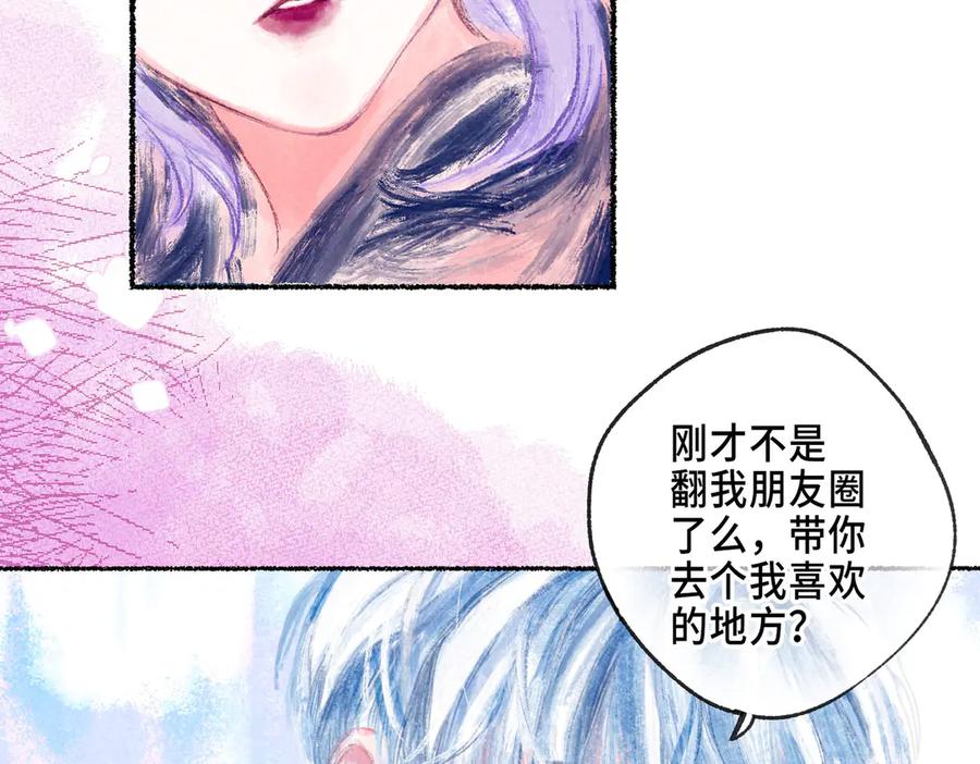 《尽夏之烟》第二回 第一声枪响 第96页