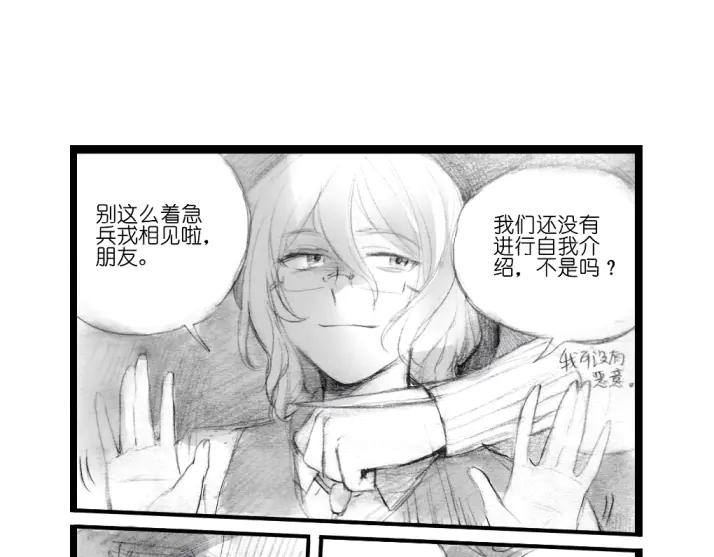 《瓷之文豪》应聘_友人的委托 第26页