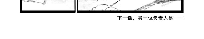 《瓷之文豪》应聘_友人的委托 第51页