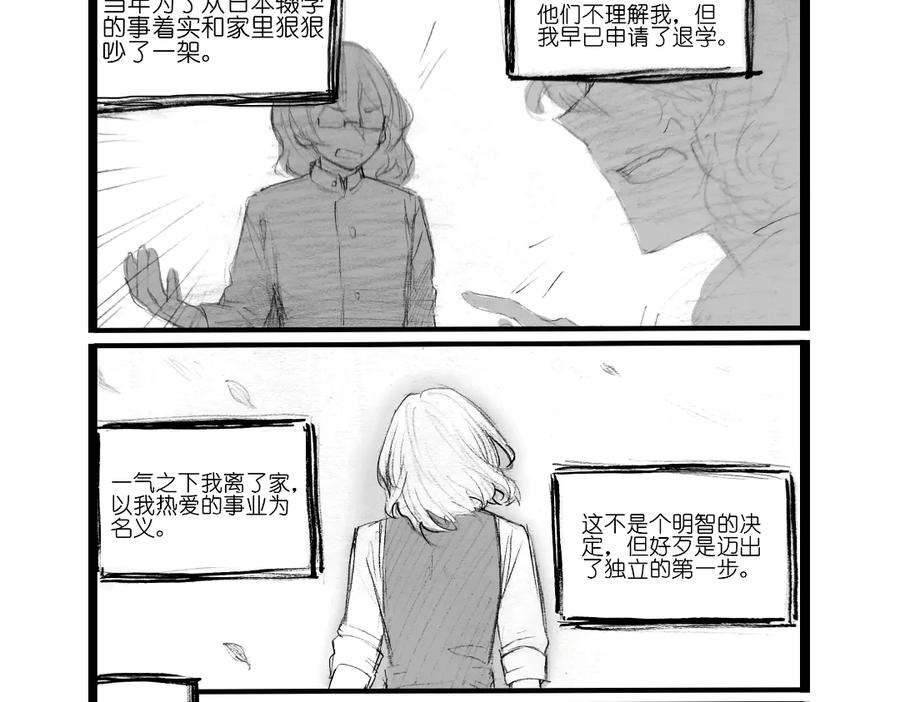 《瓷之文豪》应聘_友人的委托 第54页