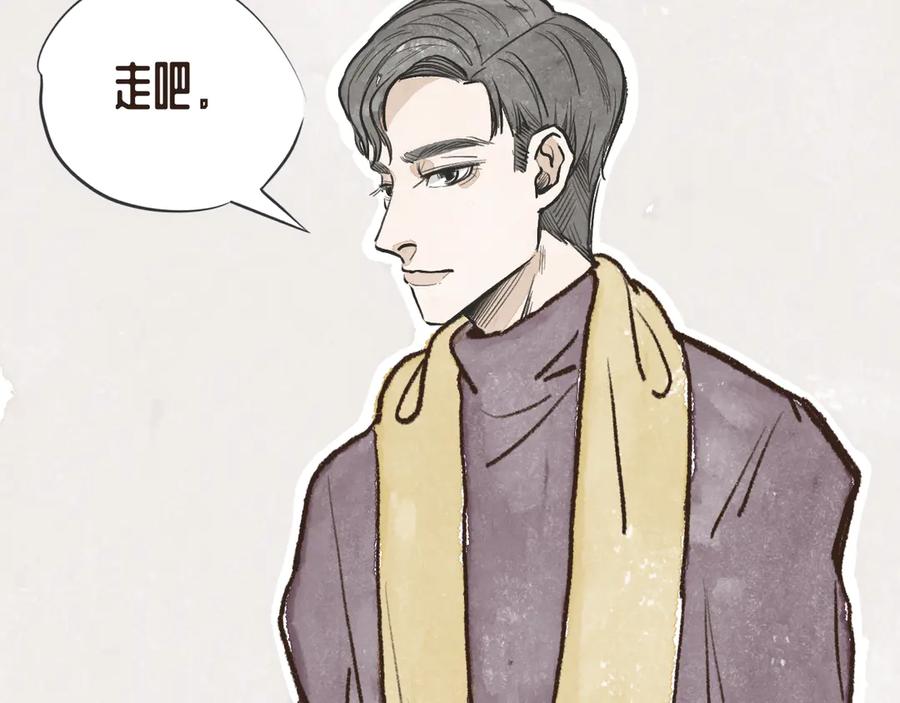 《掉进泸沽湖》番外篇：元旦快乐 第12页