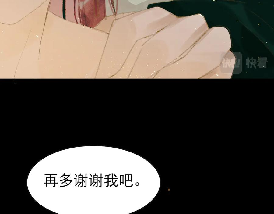《寻梦魂》第3话 关关【上】 第89页