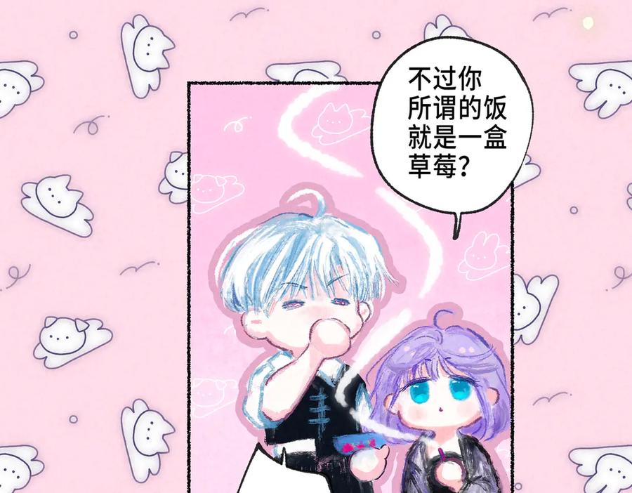 《尽夏之烟》第二回 第一声枪响 第24页