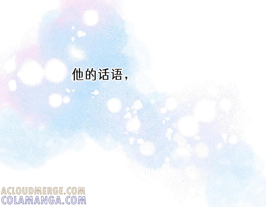 《尽夏之烟》第二回 第一声枪响 第153页