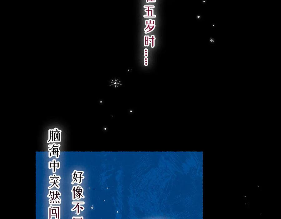 《尽夏之烟》第二回 第一声枪响 第59页