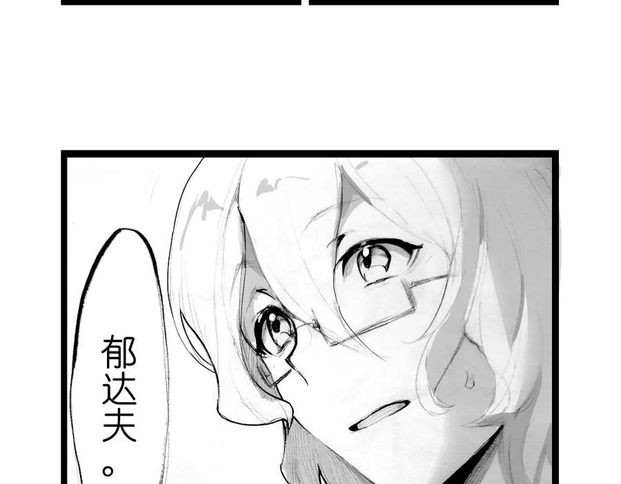 《瓷之文豪》应聘_友人的委托 第59页