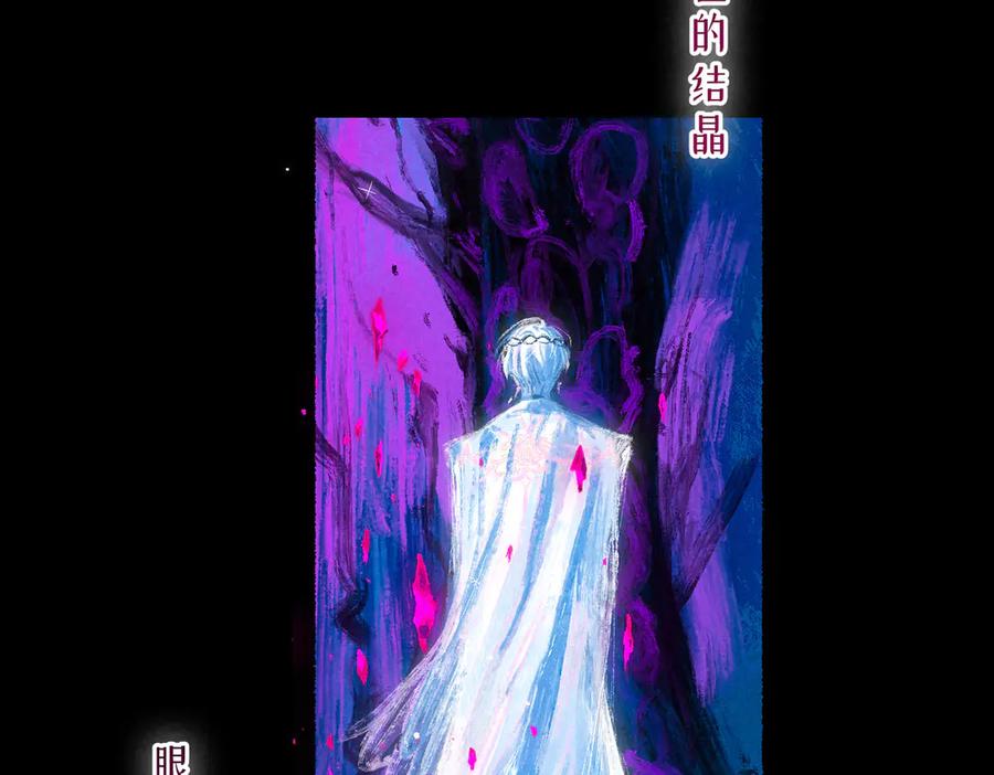 《尽夏之烟》第二回 第一声枪响 第63页
