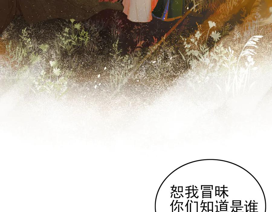 《寻梦魂》第3话 关关【上】 第35页
