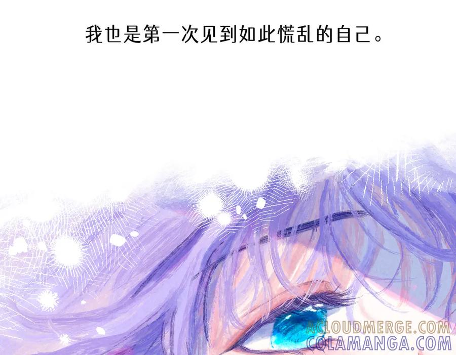 《尽夏之烟》第二回 第一声枪响 第157页