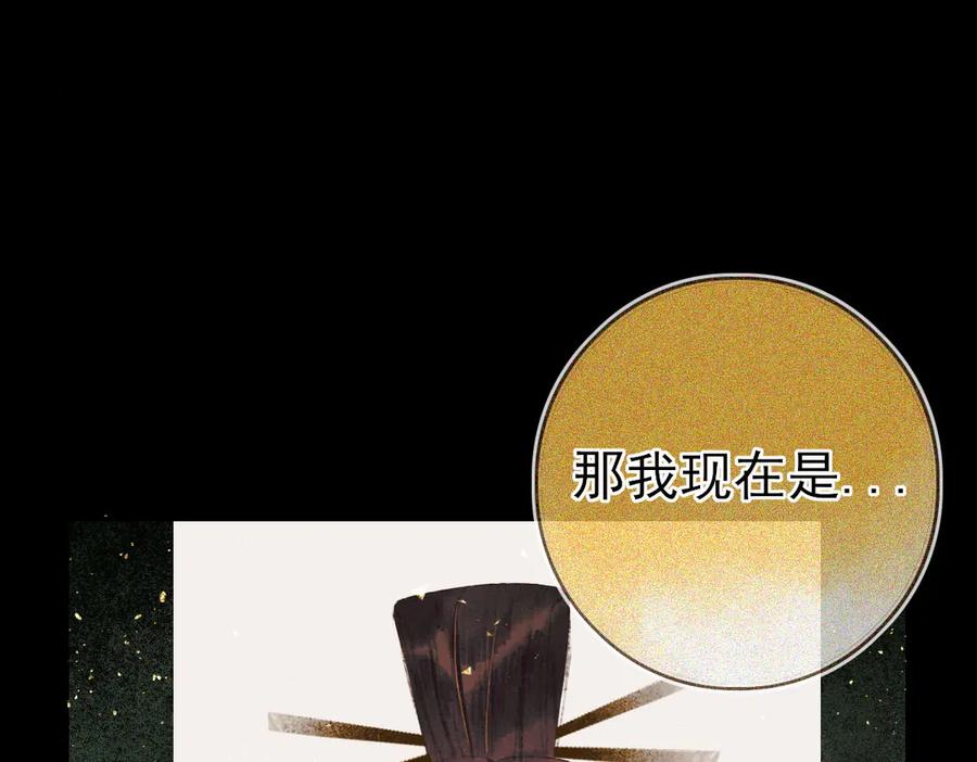 《寻梦魂》第3话 关关【上】 第80页