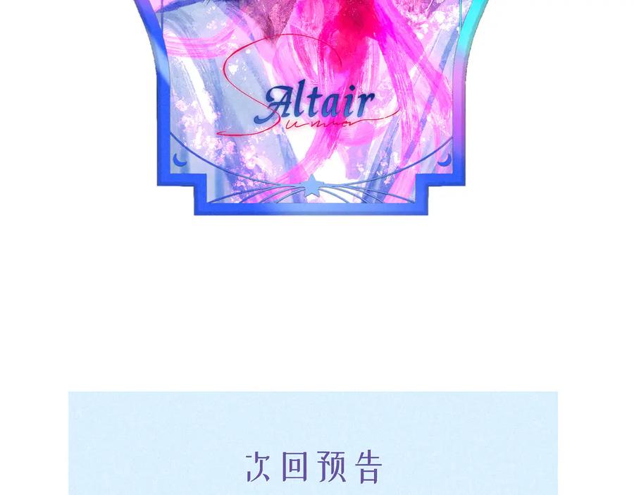 《尽夏之烟》第二回 第一声枪响 第171页