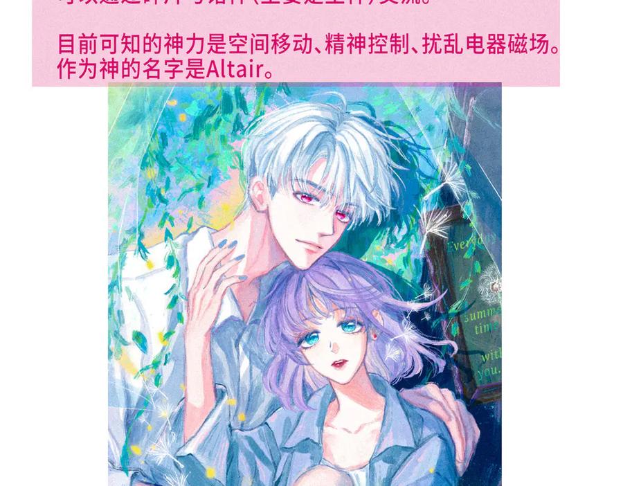 《尽夏之烟》第二回 第一声枪响 第164页