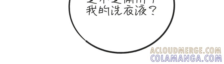 《掉进泸沽湖》番外篇：元旦快乐 第37页