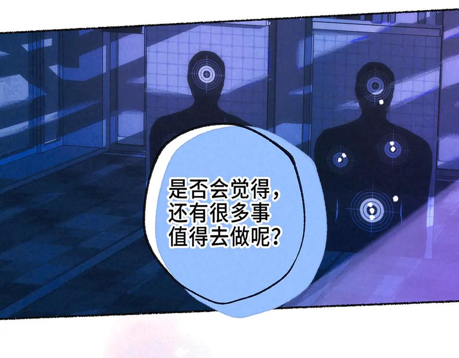 《尽夏之烟》第二回 第一声枪响 第152页