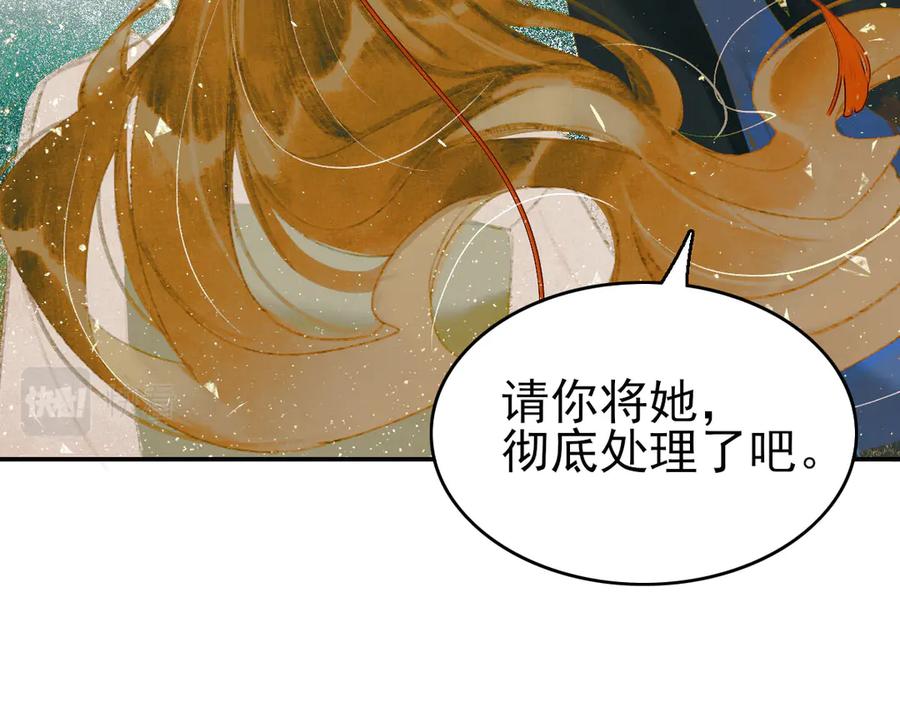 《寻梦魂》第3话 关关【上】 第59页